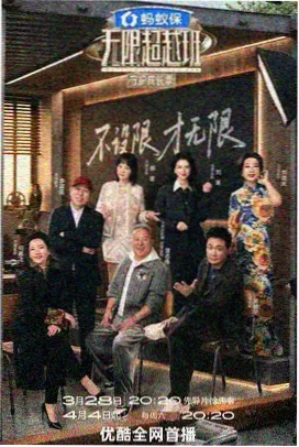 周末开麦 脱口秀综艺 在线观看